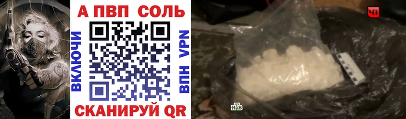 где купить наркотик  Чердынь  А ПВП Соль 