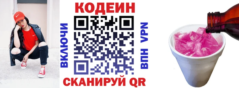 где продают   Чердынь  Кодеин напиток Lean (лин) 