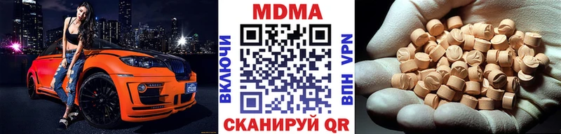 MDMA кристаллы  Чердынь 
