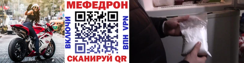 Меф мяу мяу  Чердынь 