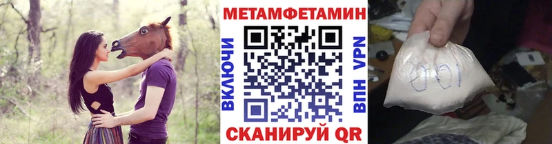 Первитин мет  МЕГА как зайти  Чердынь 